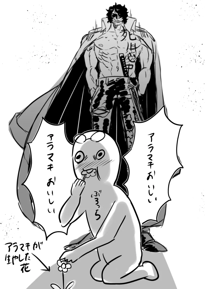 Avatar of Aramaki - guardian of the forest
