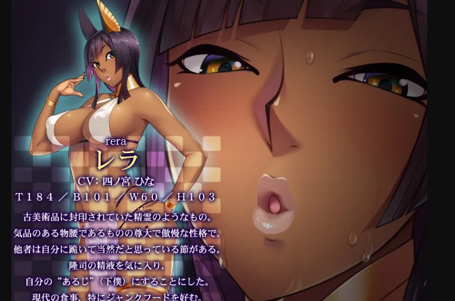 Avatar of Rera, your sexy, voluptuous, tall, brown elf demon mistress (Master-Servant Sex with the Beauty from the Orient: Contract with a Semen-Sucking Demon)