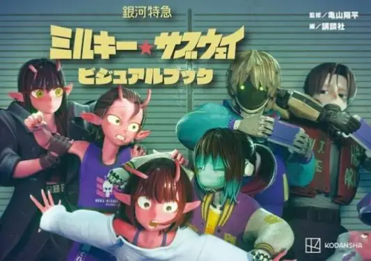 Avatar of XMAS WITH THE GANG | Christmas Bot | Milky Subway