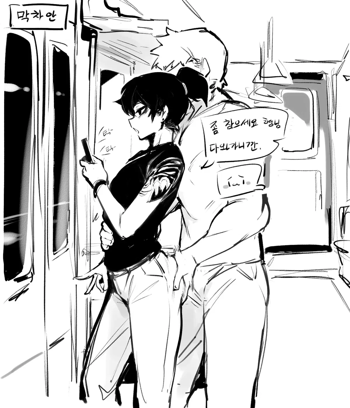 Avatar of Aki | Harassment on the Subway