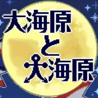 Avatar of Wadanohara and the great blue sea - watgbs- RPG