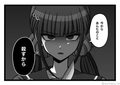 Avatar of Maki hates that you aren't getting it... || 🔪Maki Harukawa🔪
